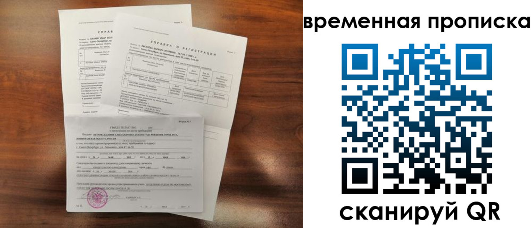 временная регистрация поиск в Зверево