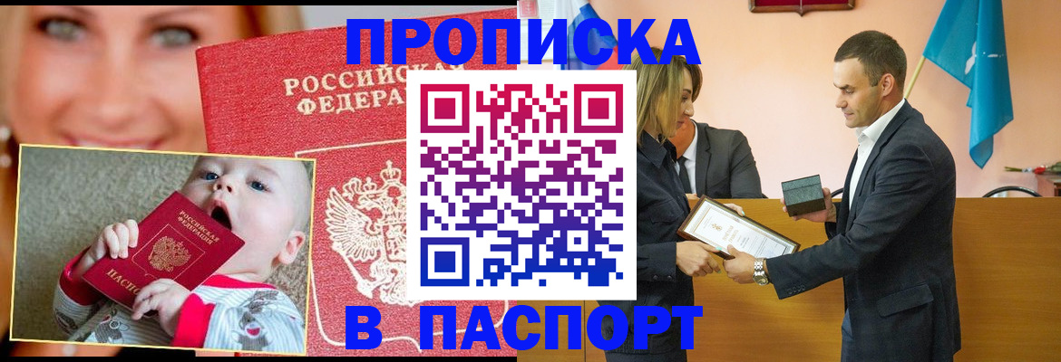 прописка поиск в Зверево