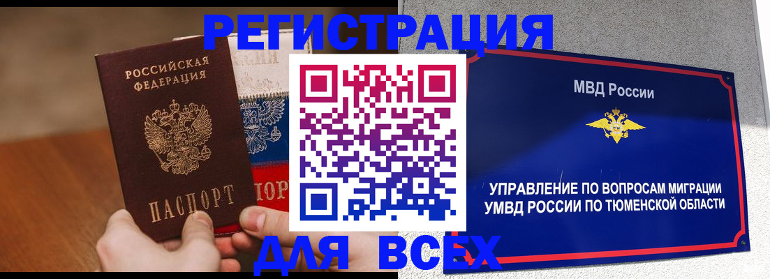 временная регистрация недорого в Зверево